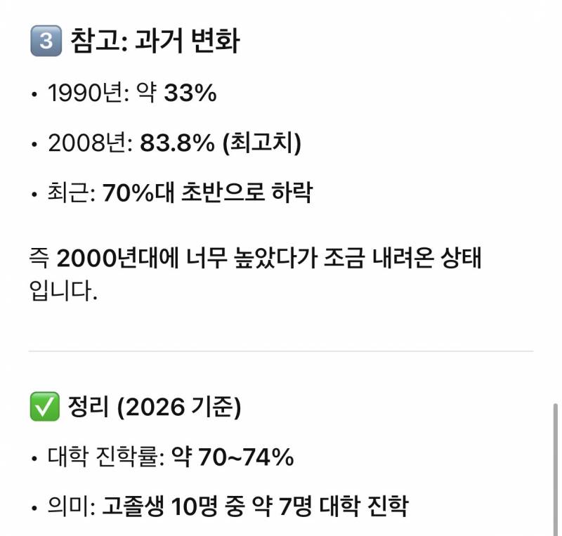 [잡담] 고졸인 당신 축하합니다 상위 30%에 드셨습니다 | 인스티즈