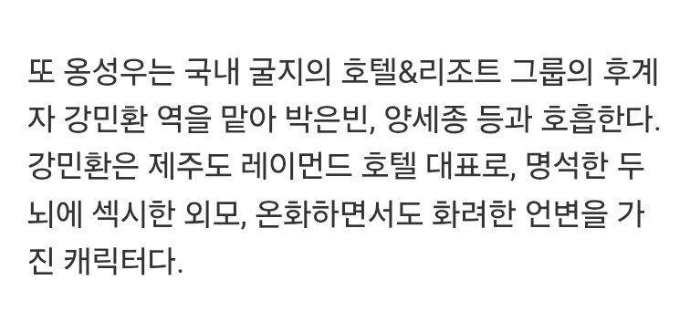 [잡담] 오싹한연애) 강민환역 옹성우 착장 (ㅅㅍㅈㅇ) | 인스티즈