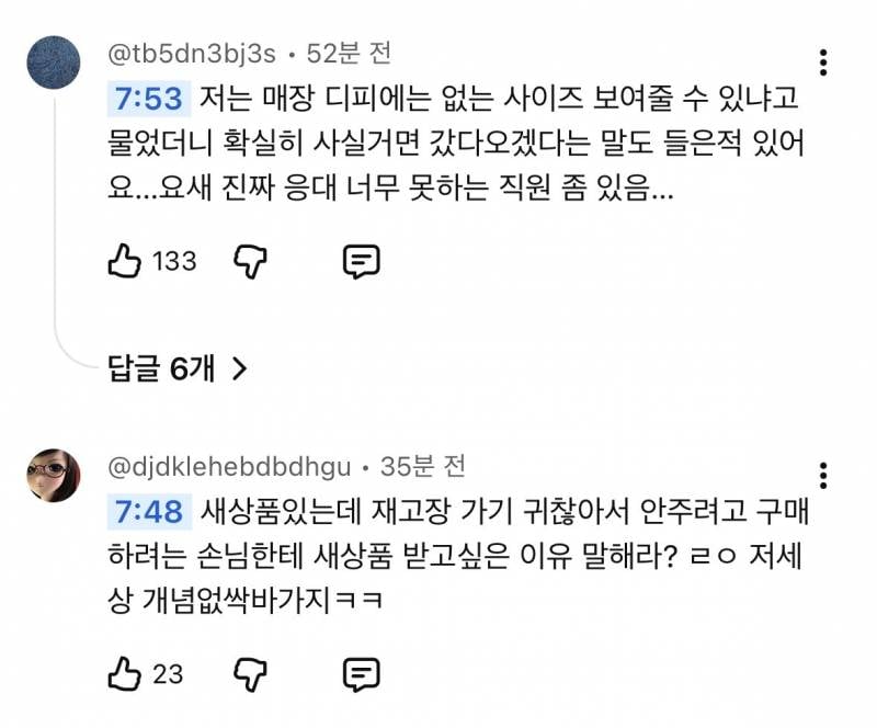 현재 난리난 홍대 무신사 외국인 응대.. (여단오) | 인스티즈