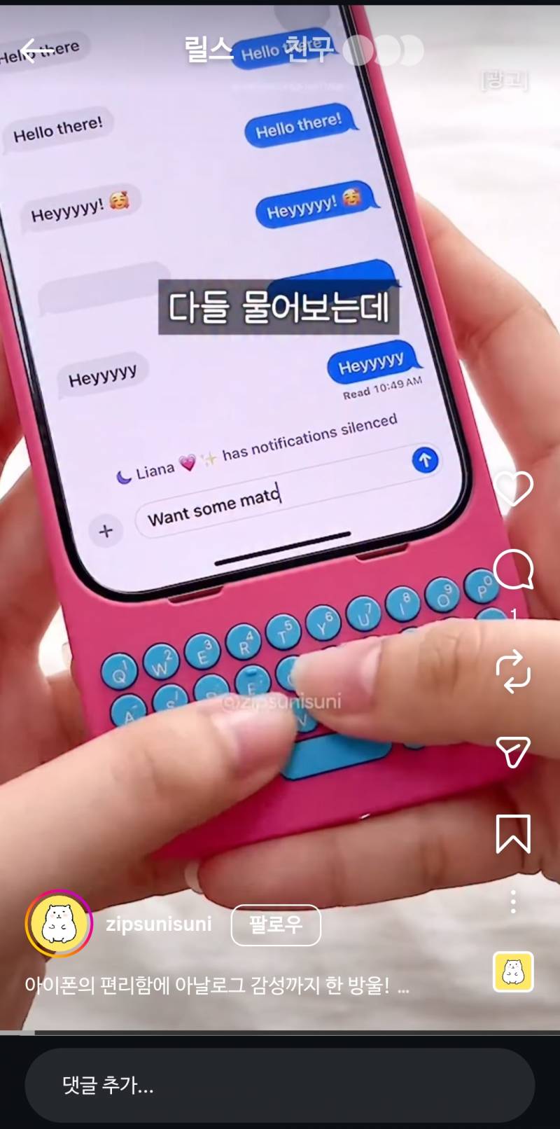 [잡담] 이런거 재미로한번 쓰는거지 계속 달고다니긴 그렇겟지? | 인스티즈