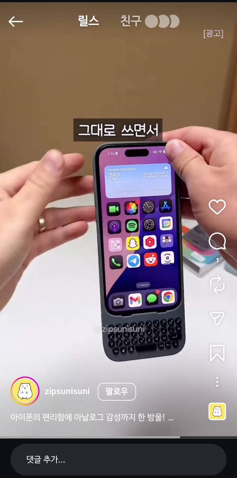 [잡담] 이런거 재미로한번 쓰는거지 계속 달고다니긴 그렇겟지? | 인스티즈