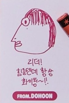 [잡담] 투어스 도훈님아...?.. | 인스티즈