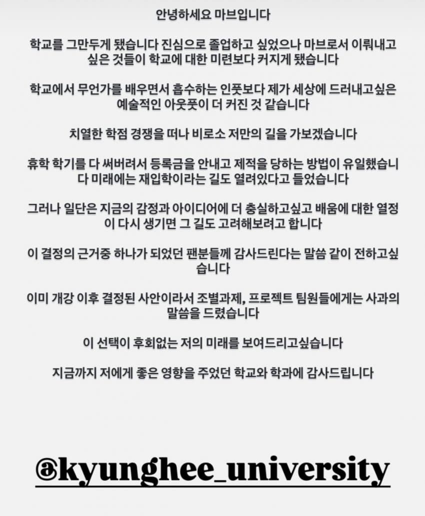 [잡담] 쇼미보는사람...마브 경희대 | 인스티즈