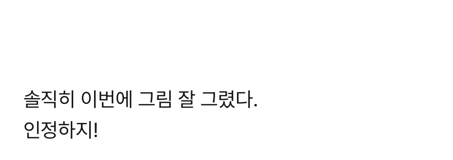 [잡담] 성한빈 이번에 그림그린거 | 인스티즈