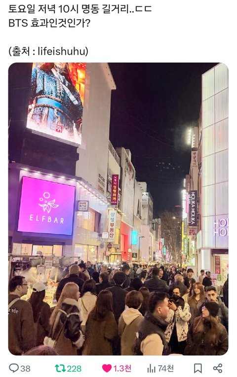 [잡담] 토요일 저녁 10시 명동 길거리..ㄷㄷ BTS 효과인것인가? | 인스티즈