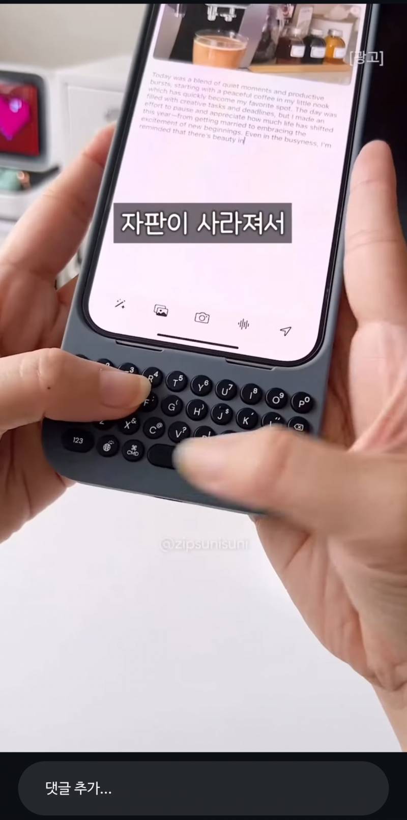 [잡담] 이런거 재미로한번 쓰는거지 계속 달고다니긴 그렇겟지? | 인스티즈