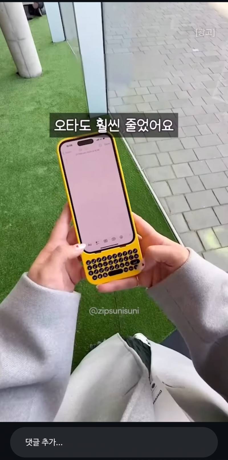 [잡담] 이런거 재미로한번 쓰는거지 계속 달고다니긴 그렇겟지? | 인스티즈