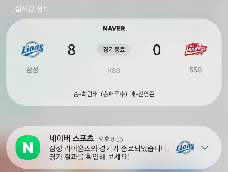 [잡담] 네이버스포츠 뭐고..... | 인스티즈