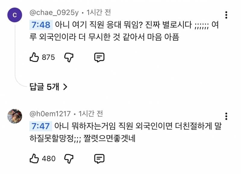 현재 난리난 홍대 무신사 외국인 응대.. (여단오) | 인스티즈