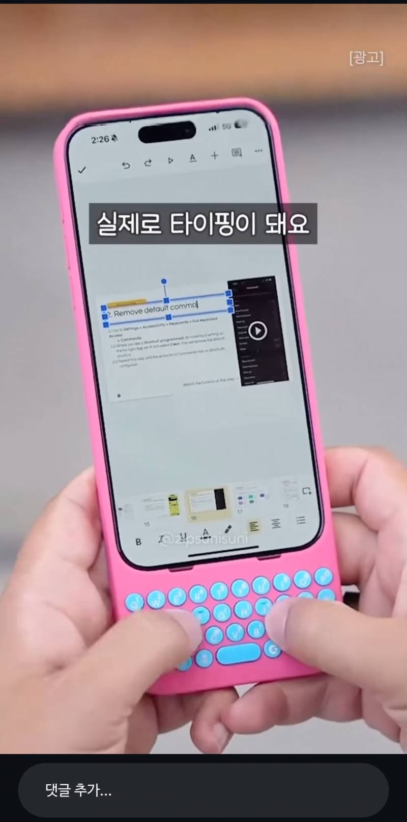 [잡담] 이런거 재미로한번 쓰는거지 계속 달고다니긴 그렇겟지? | 인스티즈