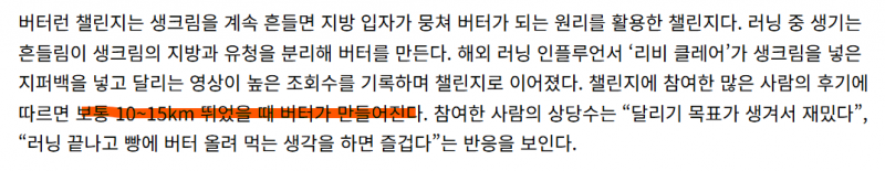 근 며칠 간 왁뿌, 봄동 비빔밥, 버터런 유행 다 따라한 트민남 집단 남돌 | 인스티즈