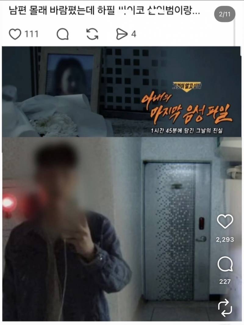 [잡담] 애들아 이번 그알 미쳤다 꼭봐 | 인스티즈