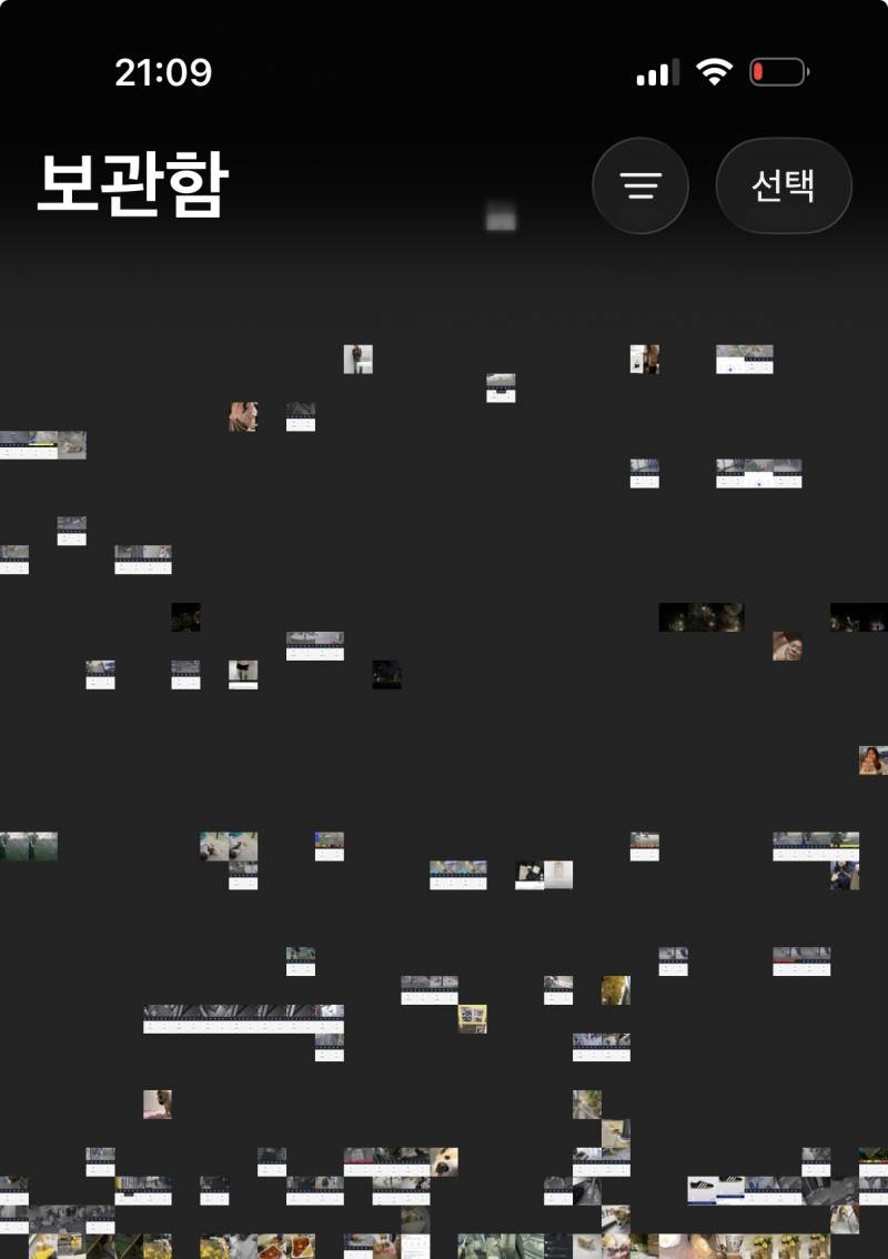 [잡담] 아이폰17프로 갤러리 왜이래..? | 인스티즈