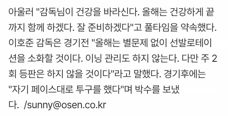 [정보/소식] "건강하게 끝까지 함께 하겠다" 무실점 위력투 구창모 풀타임 약속, 호부지는 든든하다 | 인스티즈