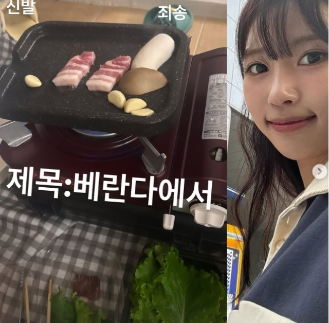 이미주, 삼겹살 두점 굽다 베란다 취사 민폐 갑론을박 | 인스티즈