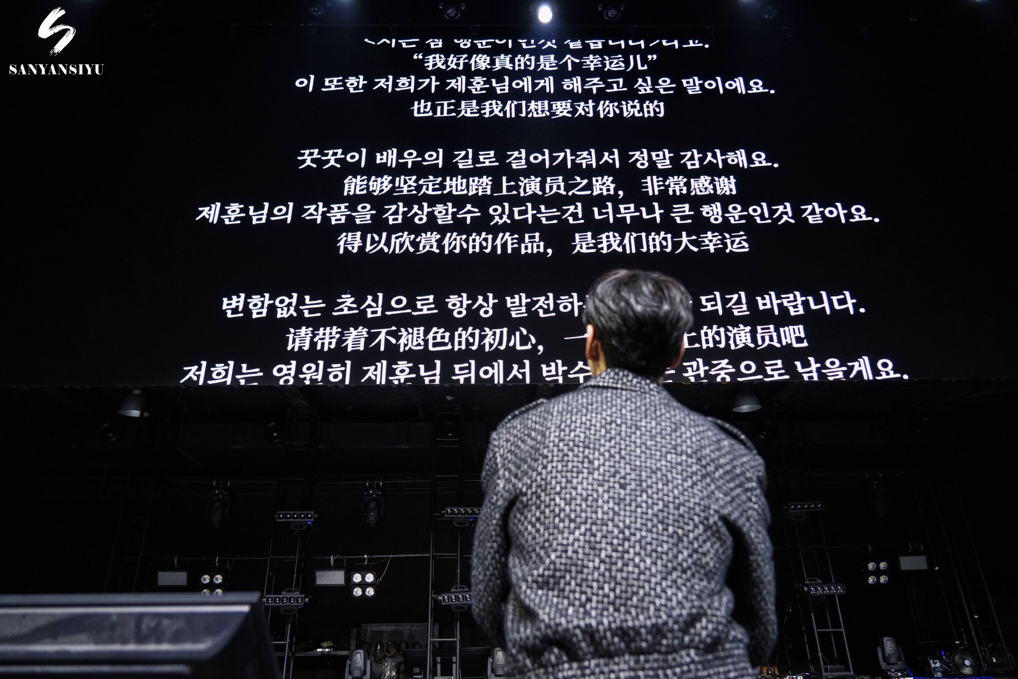[잡담] 이제훈) 이제훈 상하이 팬미팅 사진 | 인스티즈