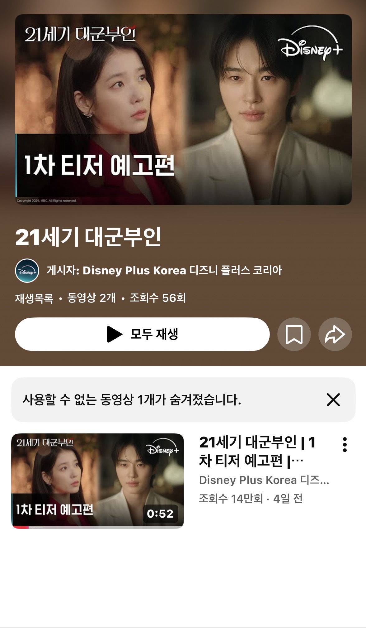 [잡담] 대군부인) 내일 대군부인 2차 티저? | 인스티즈