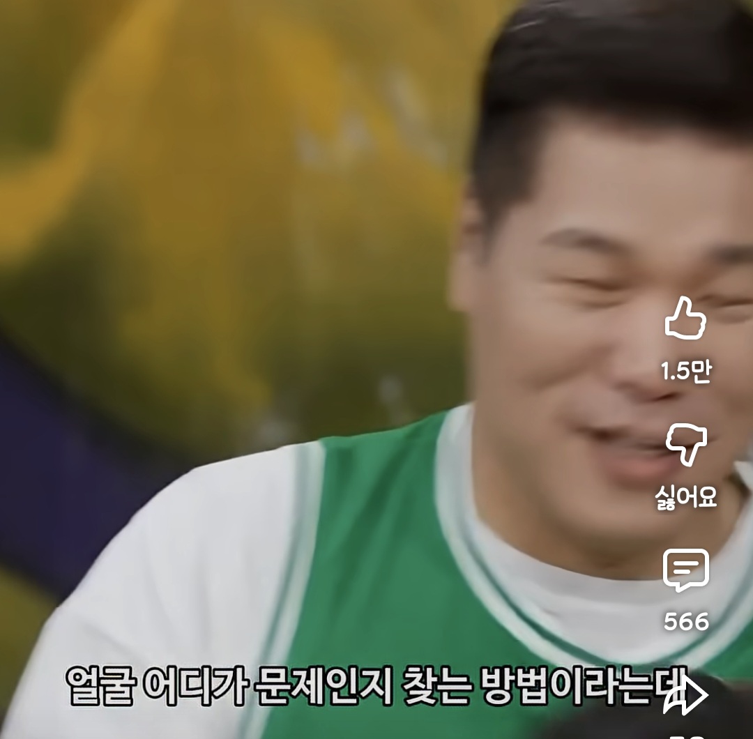 [잡담] 얼굴 어느부위가 문제인지 찾는 방법이래 | 인스티즈