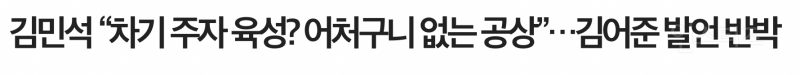 정청래 추미애만 감싸는 털보식 가스라이팅 .jpg | 인스티즈