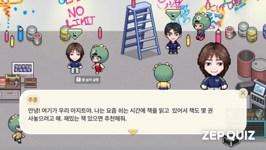 [잡담] 젭 퀴즈, K팝 그룹 IP 활용..팬덤 융합 교육 '코르티스 아지트' 출시 | 인스티즈
