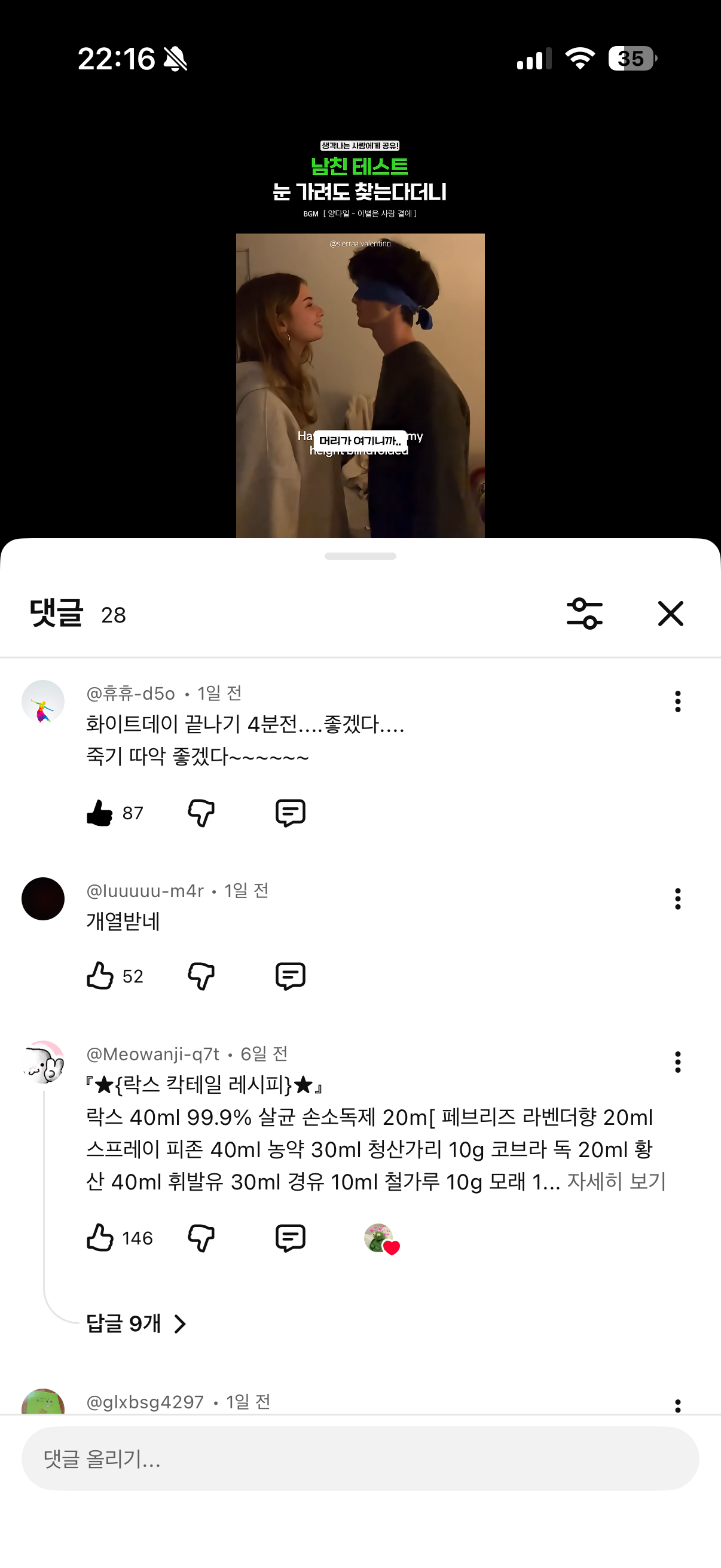 [잡담] 이거 댓글 봐줰ㅋㅋㅋㅋㅋㅋㅋㅋㅋㅋㅋㅋㅋㅋㅋㅋㅋㅋㅋㅋ | 인스티즈