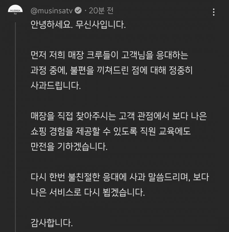 🚨무신사 입장문 (여단오 유튜브 논란)🚨 | 인스티즈
