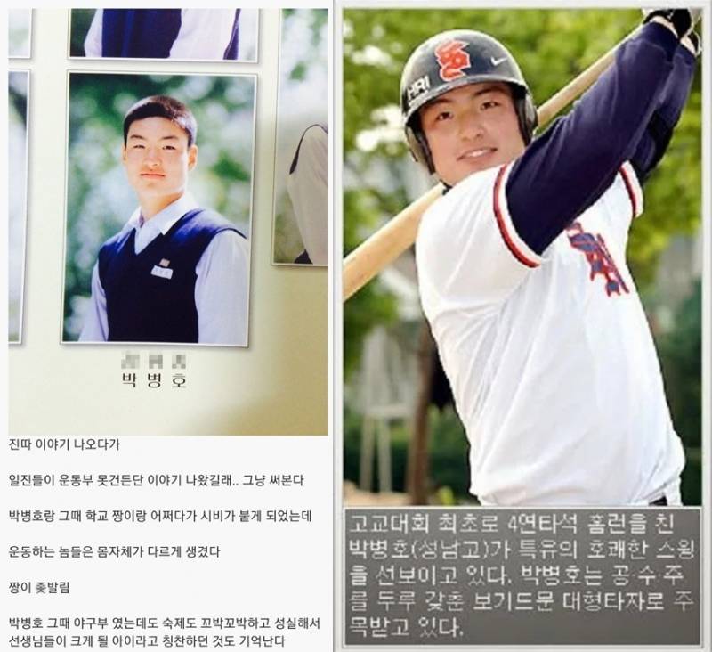 운동부 건드린 일진 ㅎㄷㄷ.jpg | 인스티즈