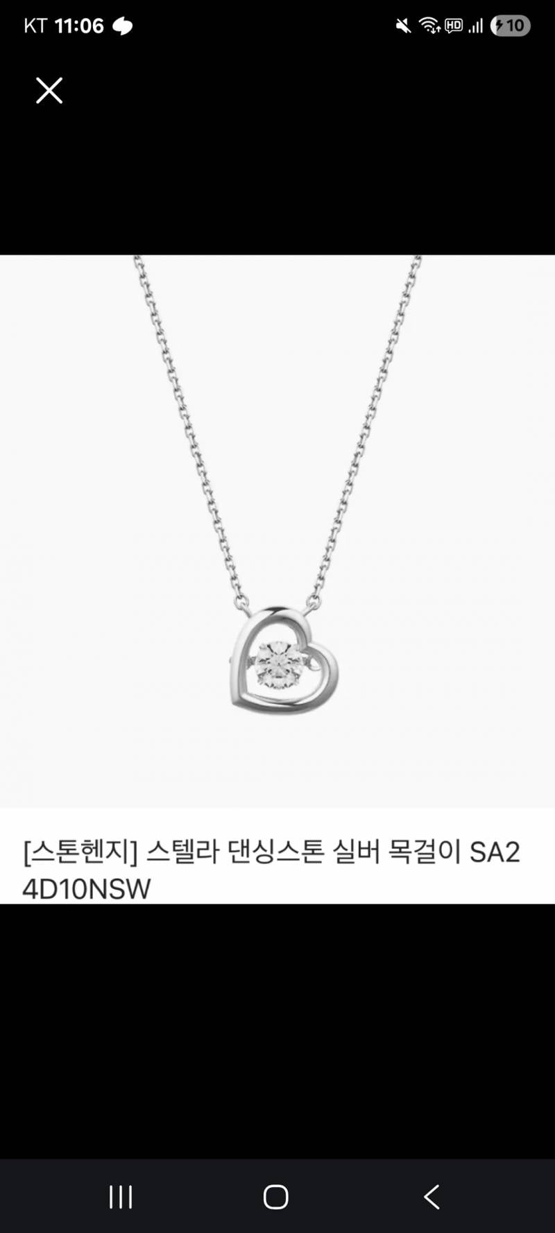 [잡담] 아직 결정못함..목걸이 골라줘요-그대들의 pick을 기다립니다✨️ | 인스티즈