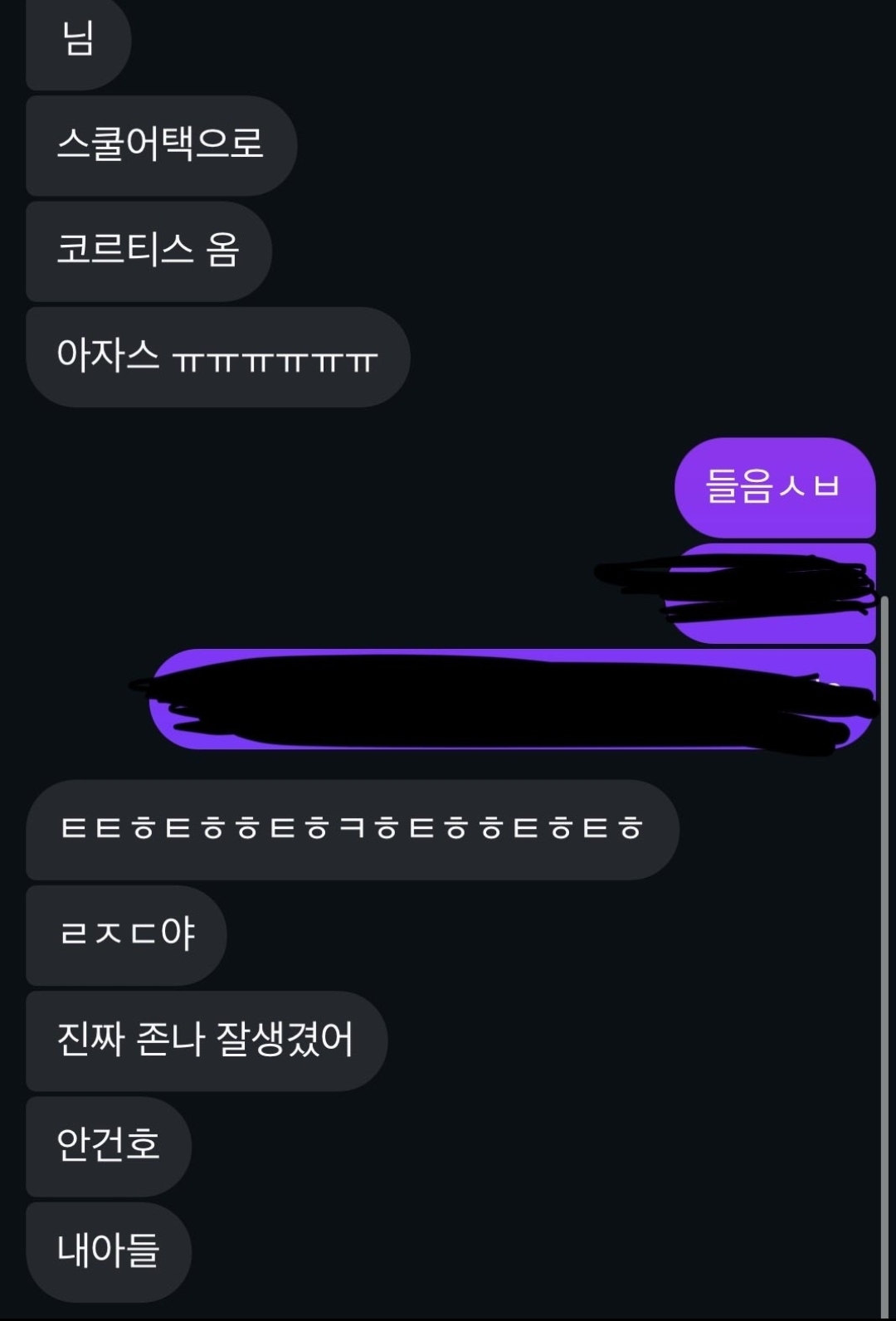 [잡담] 코르티스 건호 오늘 스쿨어택 후기ㅋㅋㅋㅋㅋㅋㅋㅋ | 인스티즈