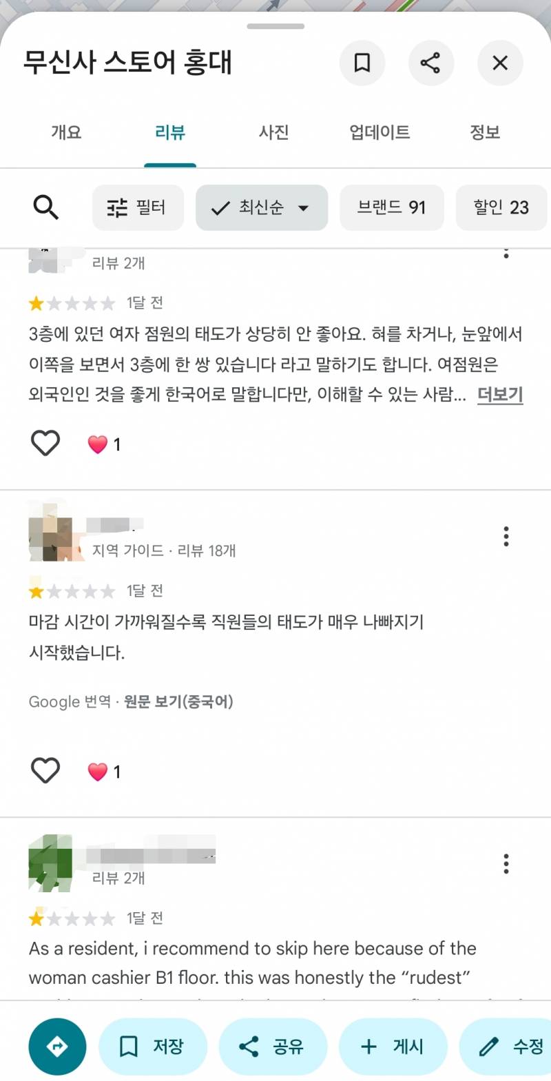 🚨무신사 입장문 (여단오 유튜브 논란)🚨 | 인스티즈