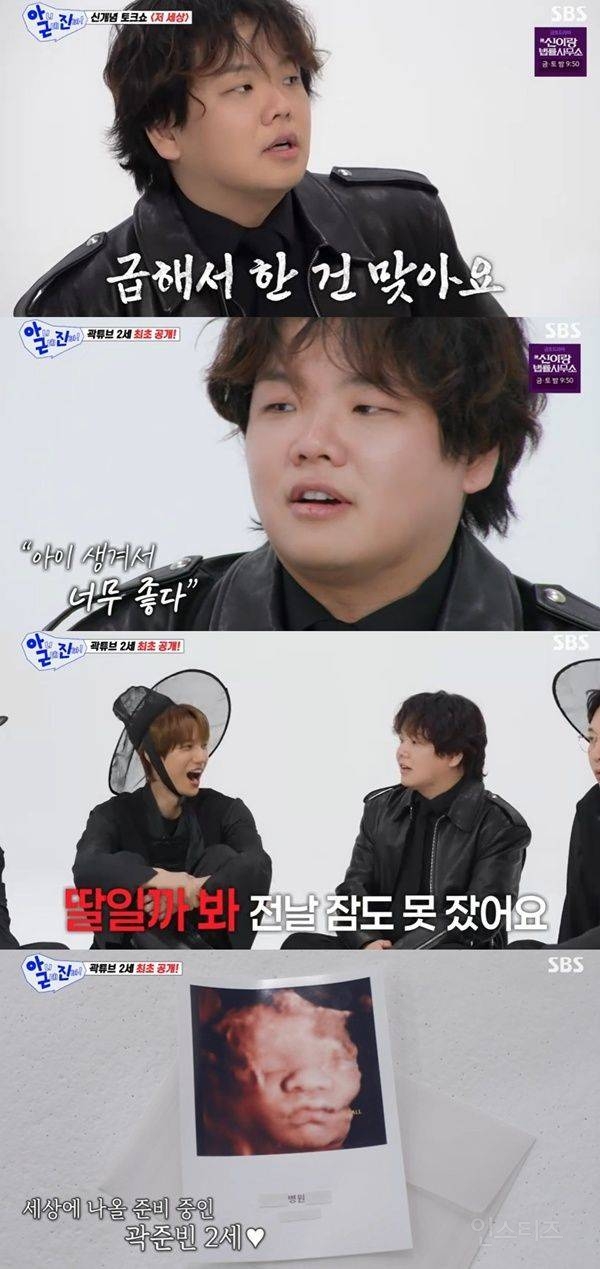 곽튜브 똑닮은 2세 공개.. "딸일까봐 잠도 못자".jpg | 인스티즈