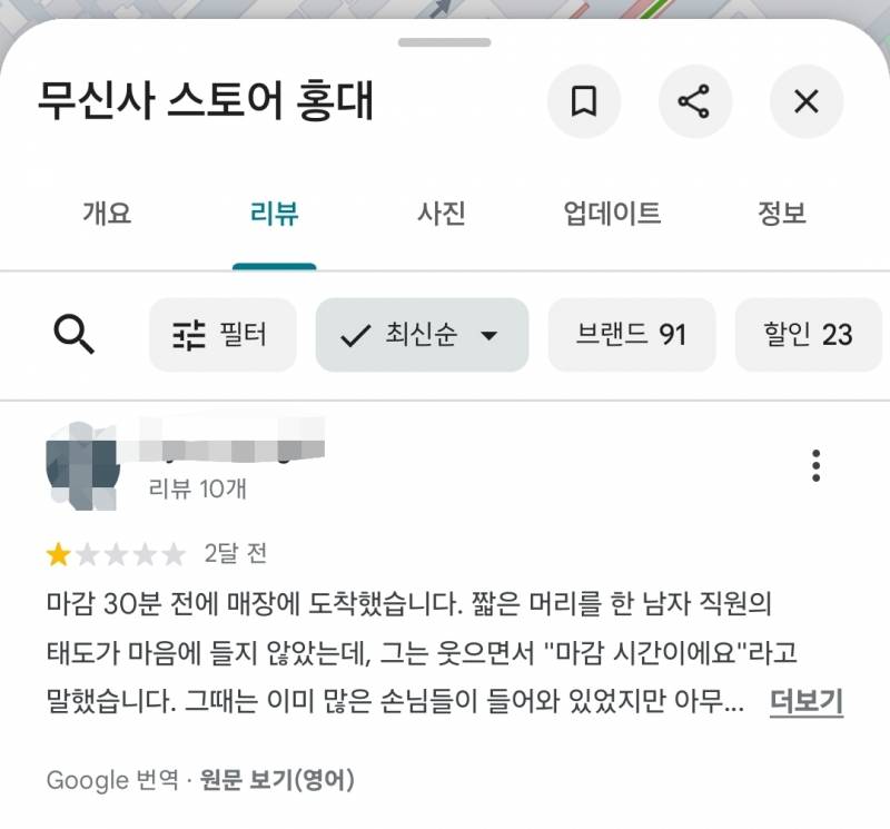🚨무신사 입장문 (여단오 유튜브 논란)🚨 | 인스티즈