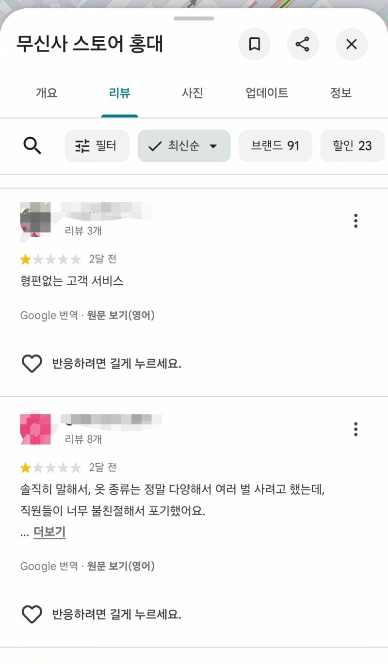 🚨무신사 입장문 (여단오 유튜브 논란)🚨 | 인스티즈