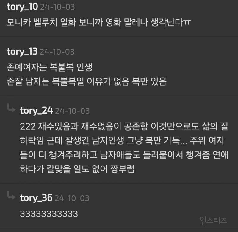 잘생긴 남자는 사는데 최상이지만 예쁜 여자는 차별 받는다 | 인스티즈