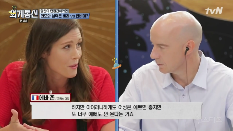 잘생긴 남자는 사는데 최상이지만 예쁜 여자는 차별 받는다 | 인스티즈