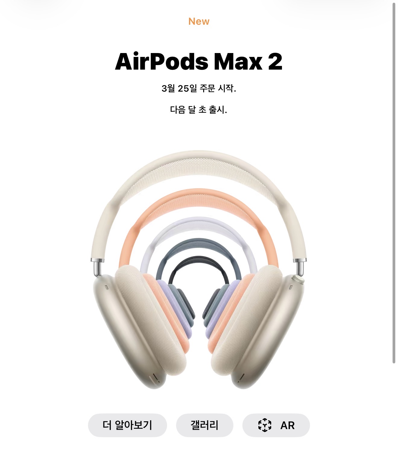 [잡담] 에어팟 맥스 2세대 떴는데 가격이 ㅋㅋㅋㅋ | 인스티즈