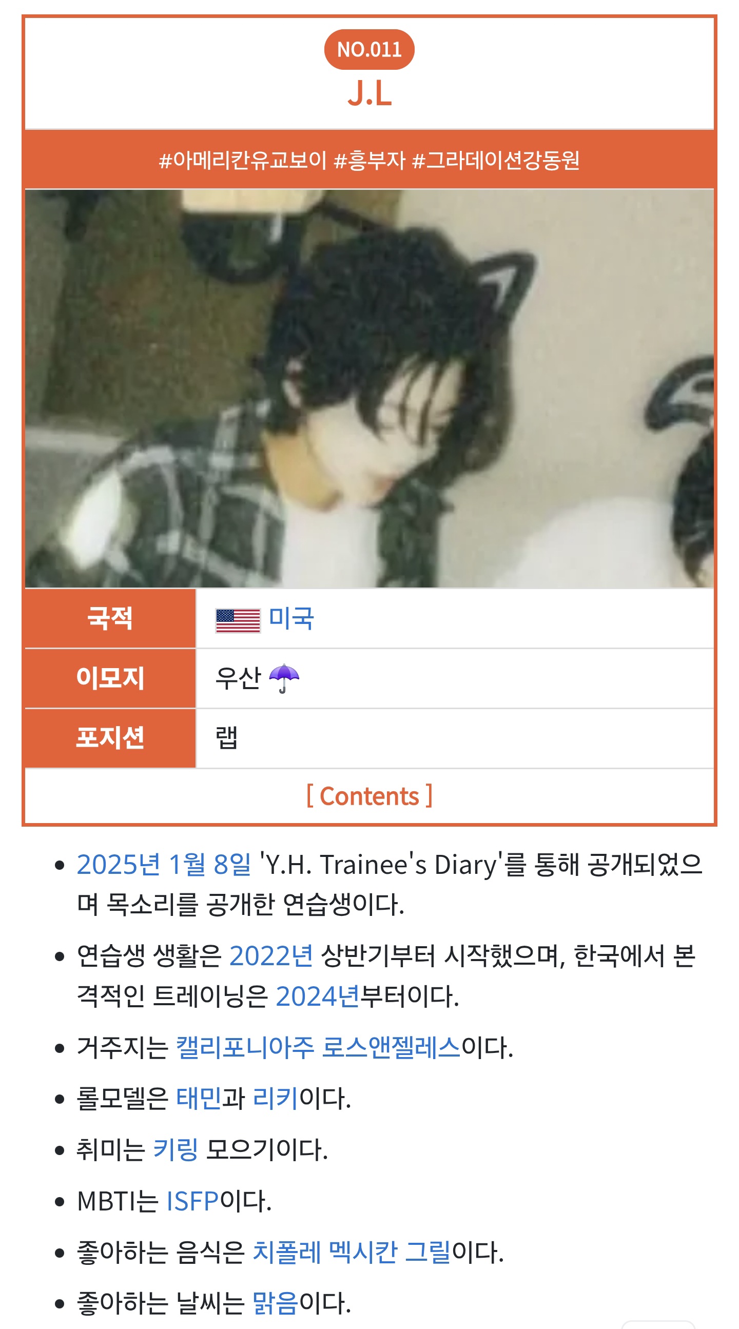 [잡담] 위에화 차기 유력 연생 | 인스티즈