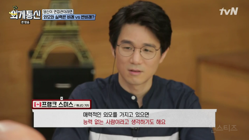 잘생긴 남자는 사는데 최상이지만 예쁜 여자는 차별 받는다 | 인스티즈