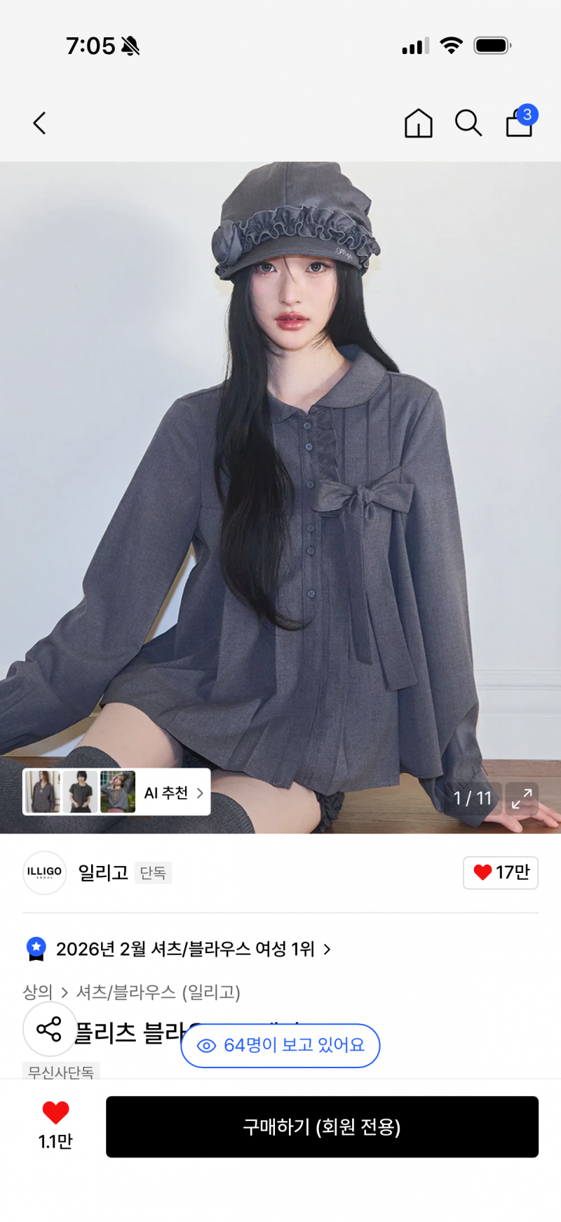 [잡담] 하의 추천해줘 | 인스티즈