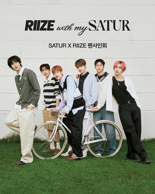 [정보/소식] 라이즈, 세터와 스타필드 하남서 공개 팬사인회 | 인스티즈