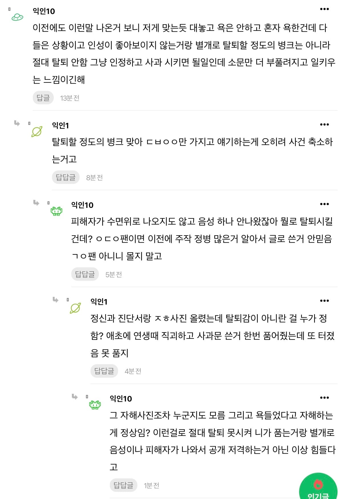 [마플] 이러는데도 ㄱㄱㅇ팬은 아니래 | 인스티즈