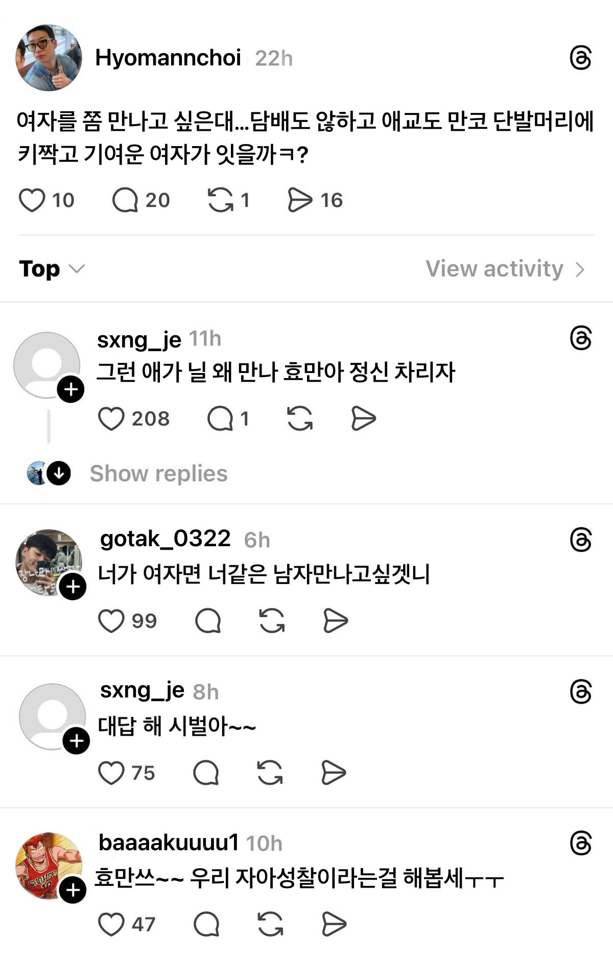 [잡담] 아 약한영웅 카피페 개웃기다 | 인스티즈