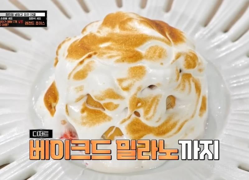 최민정 선수의 라스트댄스를 위한 손종원의 요리 | 인스티즈