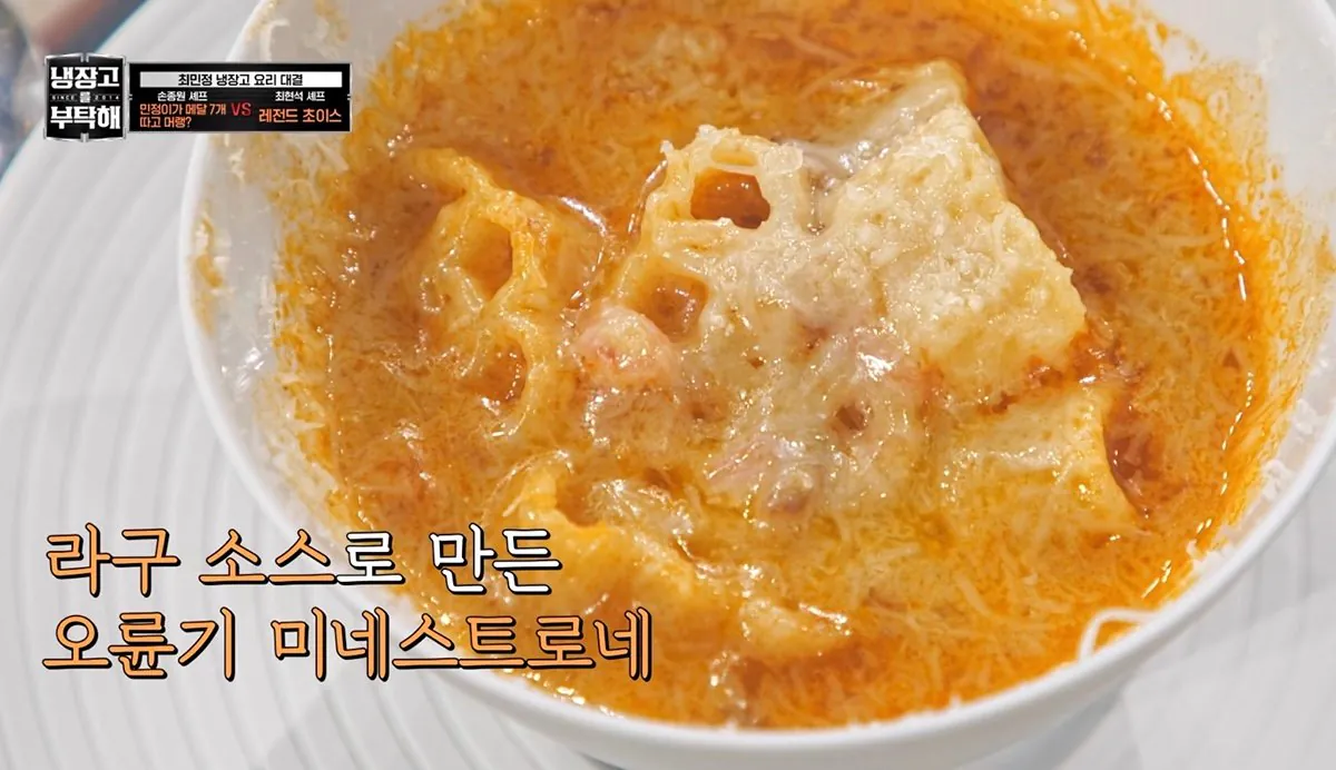 최민정 선수의 라스트댄스를 위한 손종원의 요리 | 인스티즈