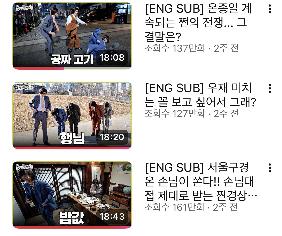 [잡담] 왕 요즘 놀면뭐하니 폼 좋다 조회수 엄청 높아 | 인스티즈