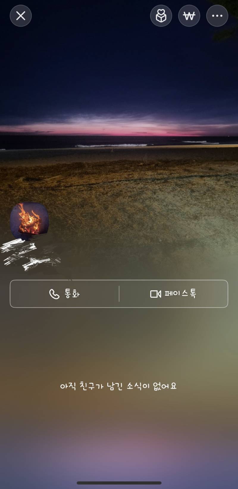 [잡담] 이거 카톡 상대방이 나 차단 한거야? | 인스티즈