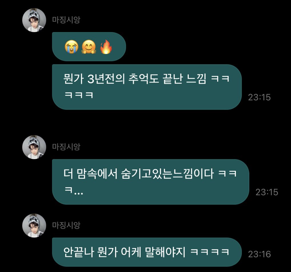 [잡담] 마징시앙 제베원 콘 후기(?) | 인스티즈