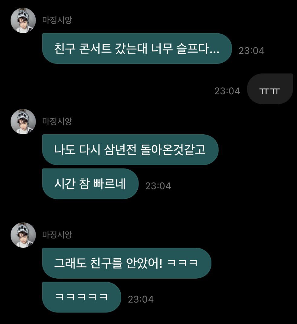 [잡담] 마징시앙 제베원 콘 후기(?) | 인스티즈