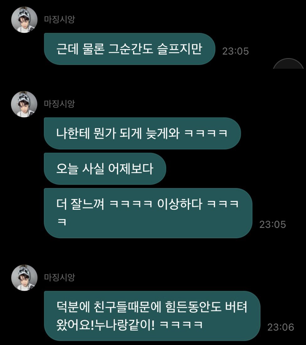[잡담] 마징시앙 제베원 콘 후기(?) | 인스티즈