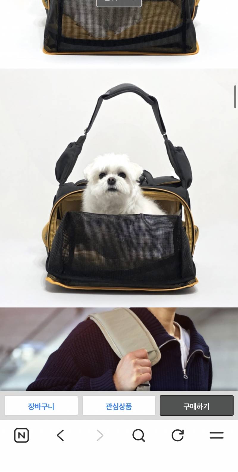 [잡담] 강아지 이동가방 같이 골라줘ㅠㅠㅠ | 인스티즈